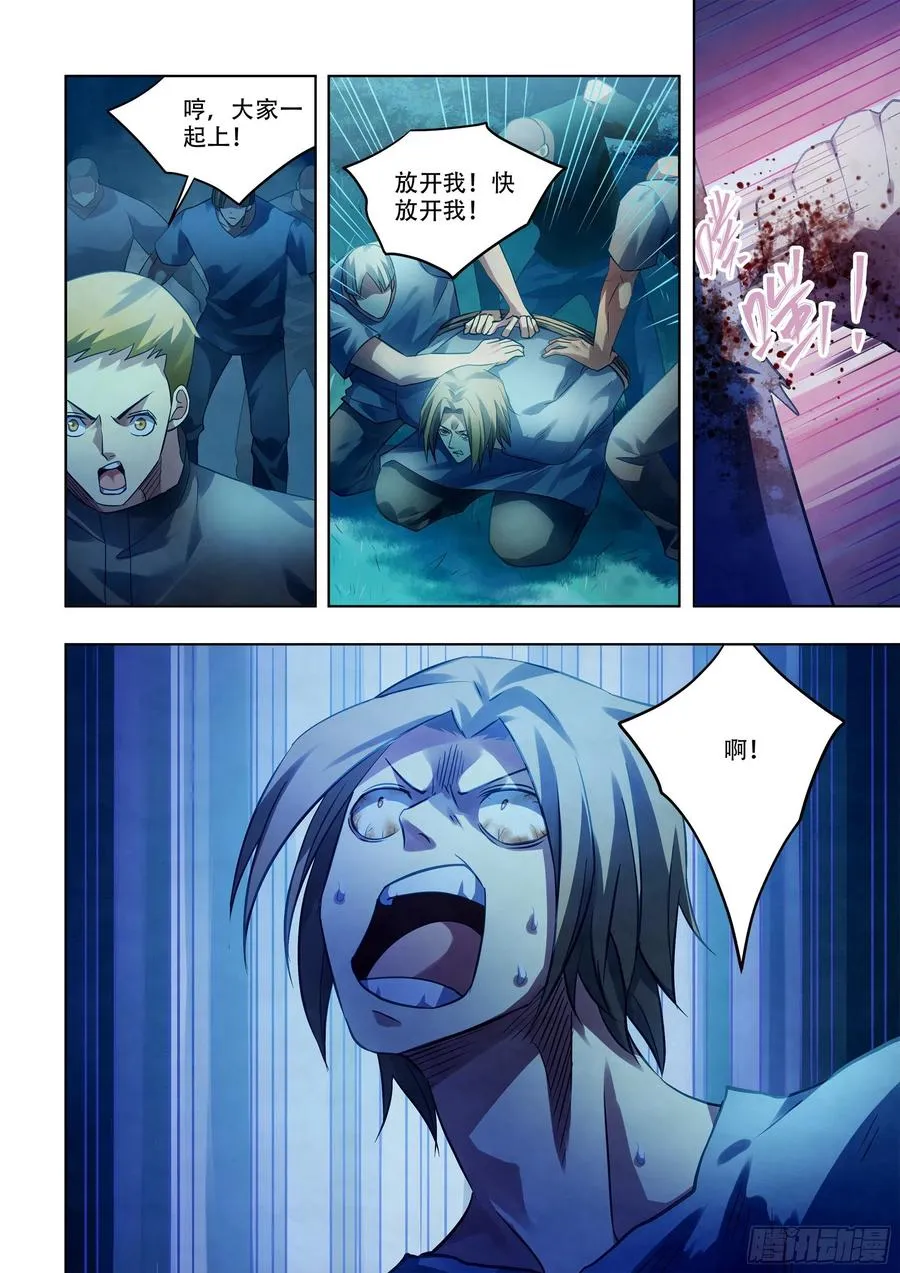 第391话 第4页