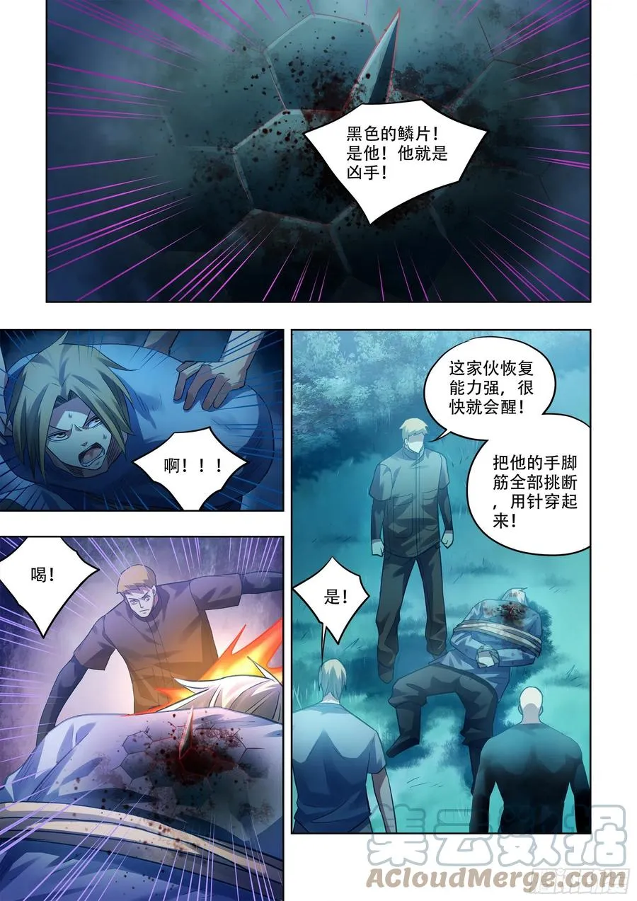 第391话 第5页