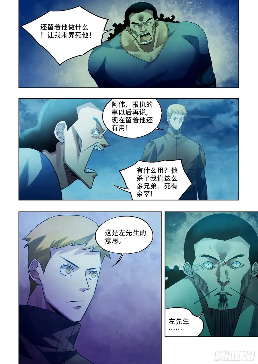 第391话 第6页