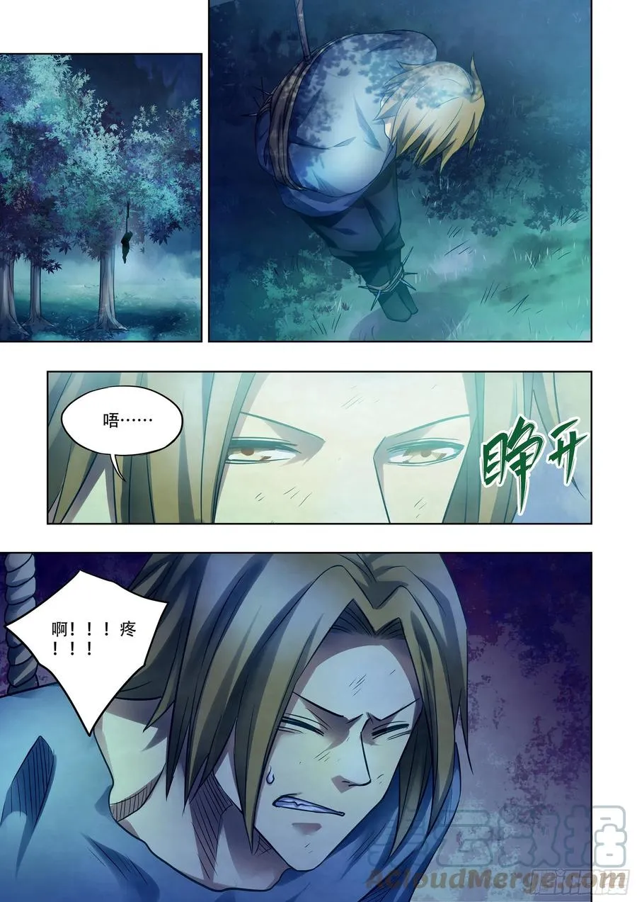 第391话 第7页