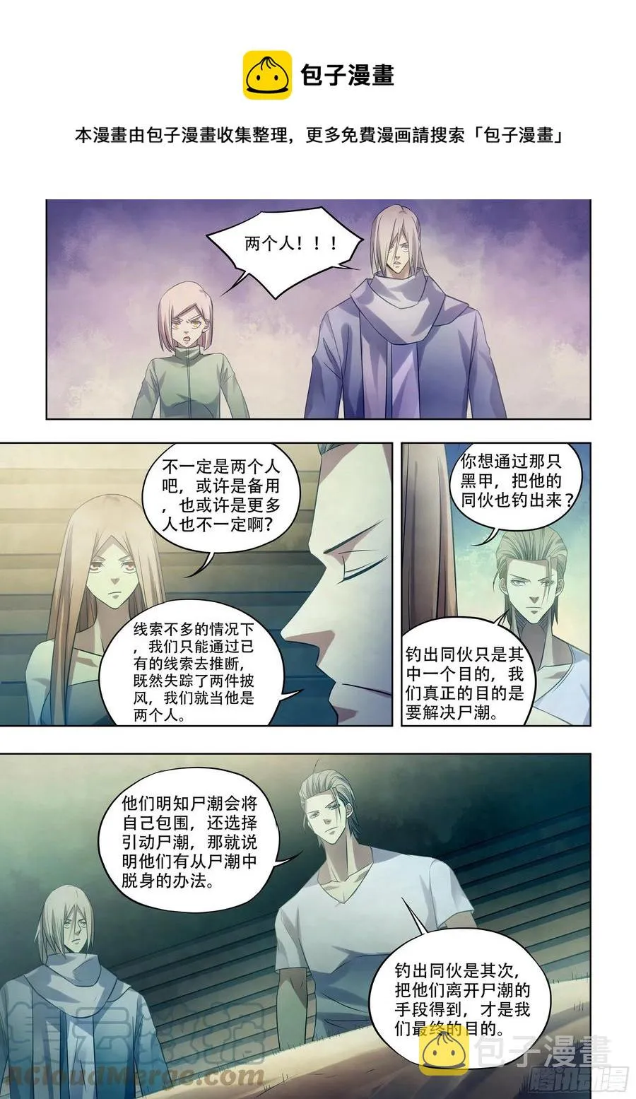 第391话 第11页