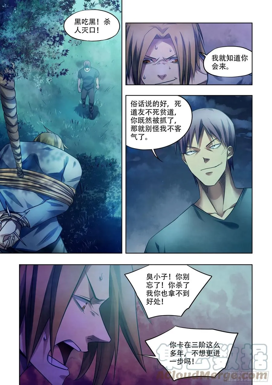 第391话 第13页