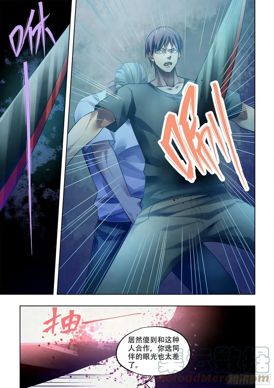 第391话 第15页