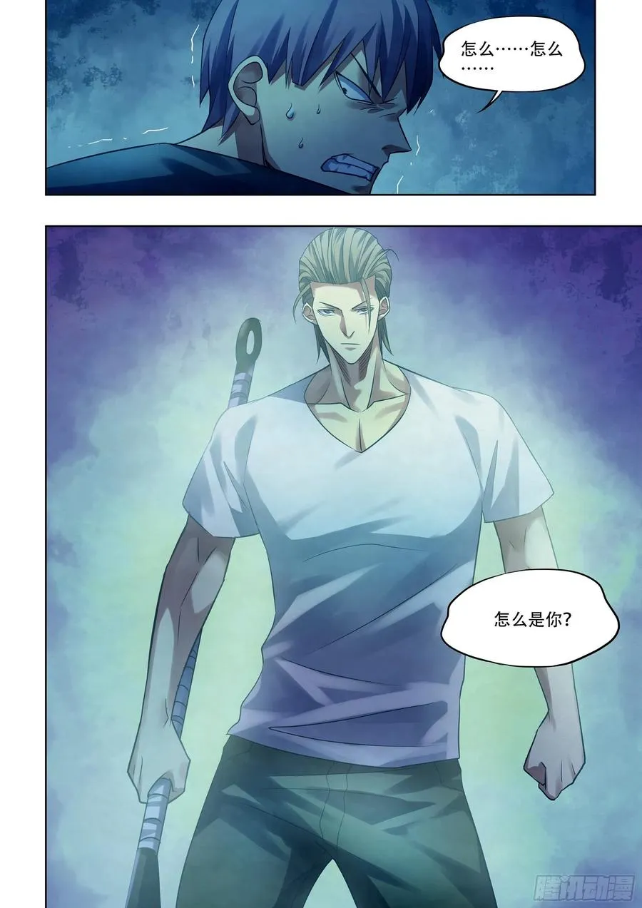第391话 第16页