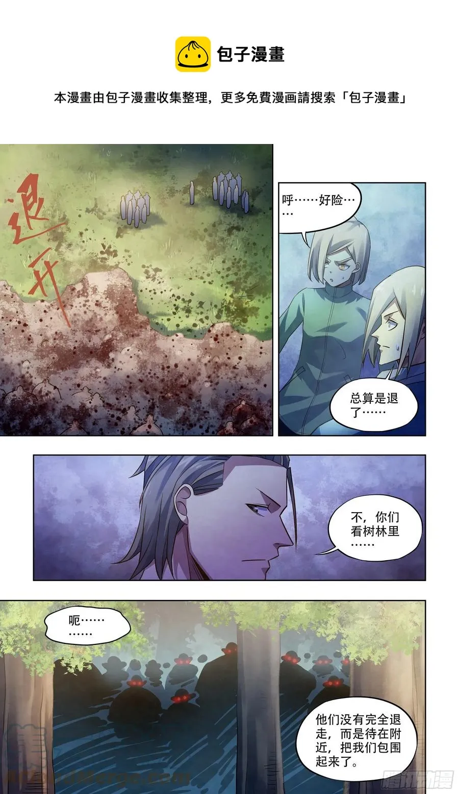 第390话 第1页
