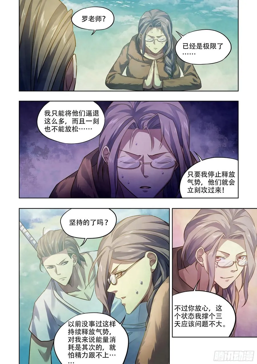 第390话 第2页