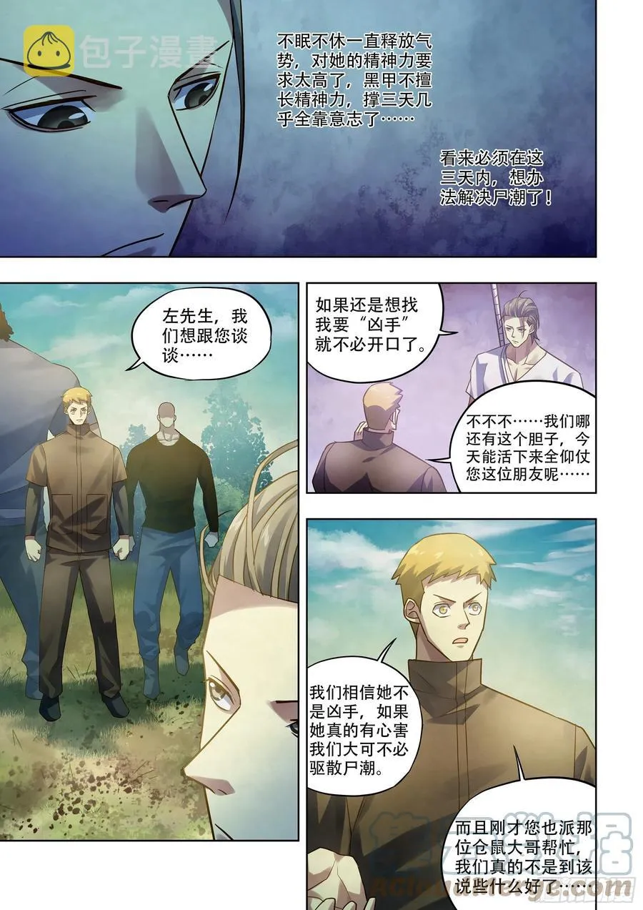 第390话 第3页