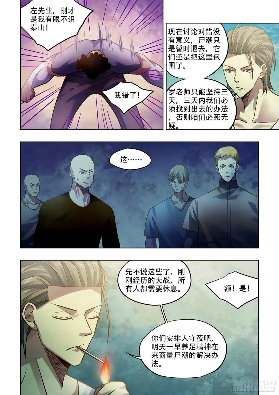 第390话 第4页