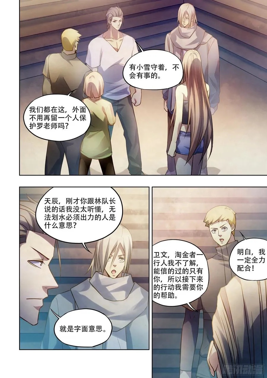 第390话 第10页