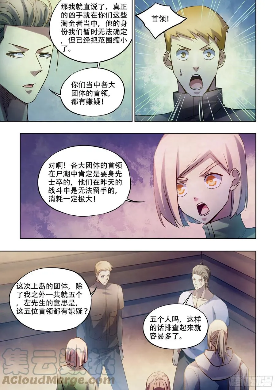 第390话 第11页