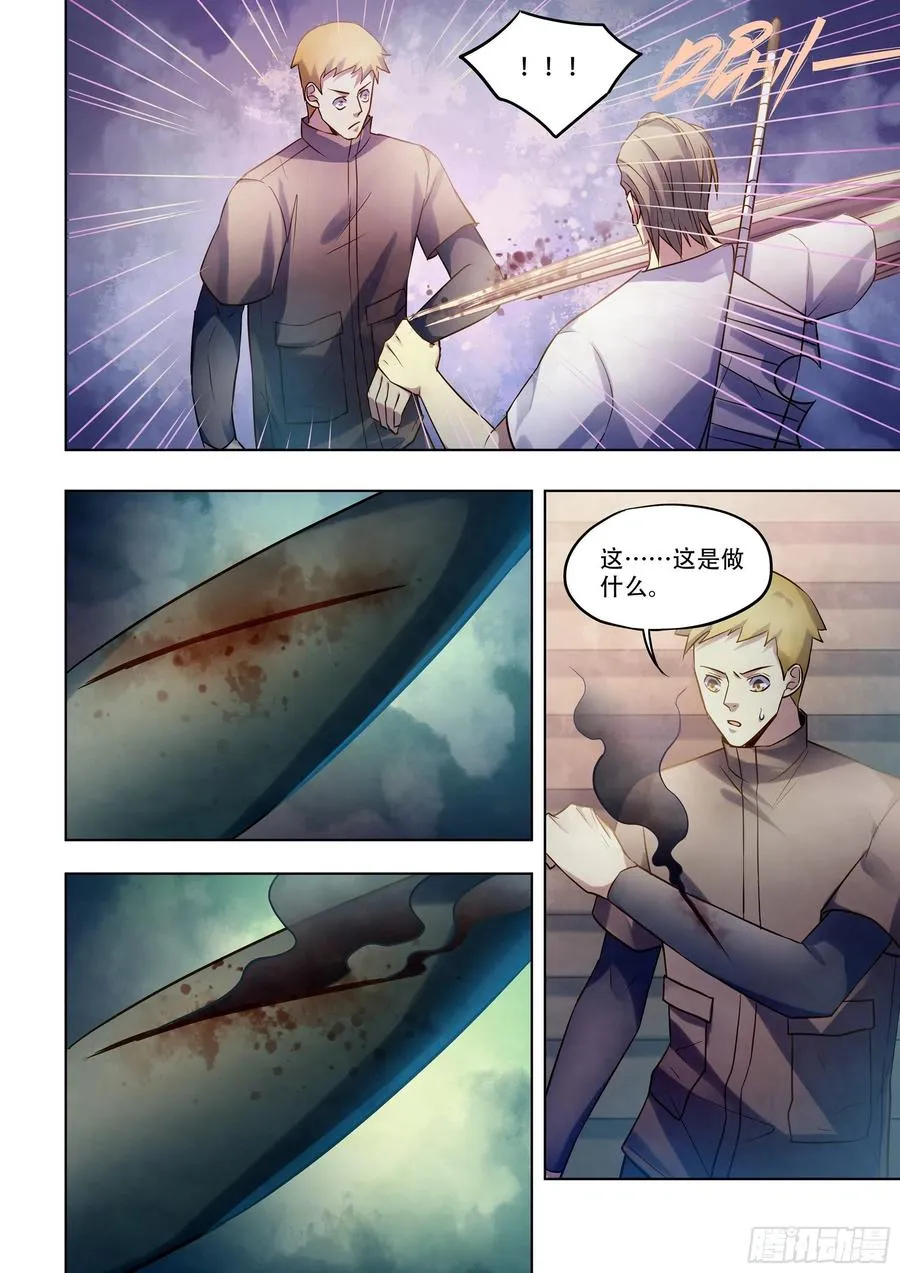 第390话 第12页