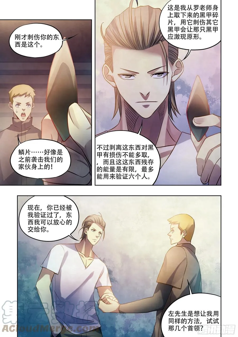 第390话 第13页