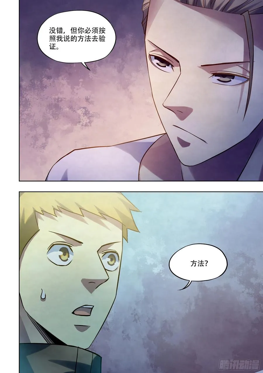 第390话 第14页