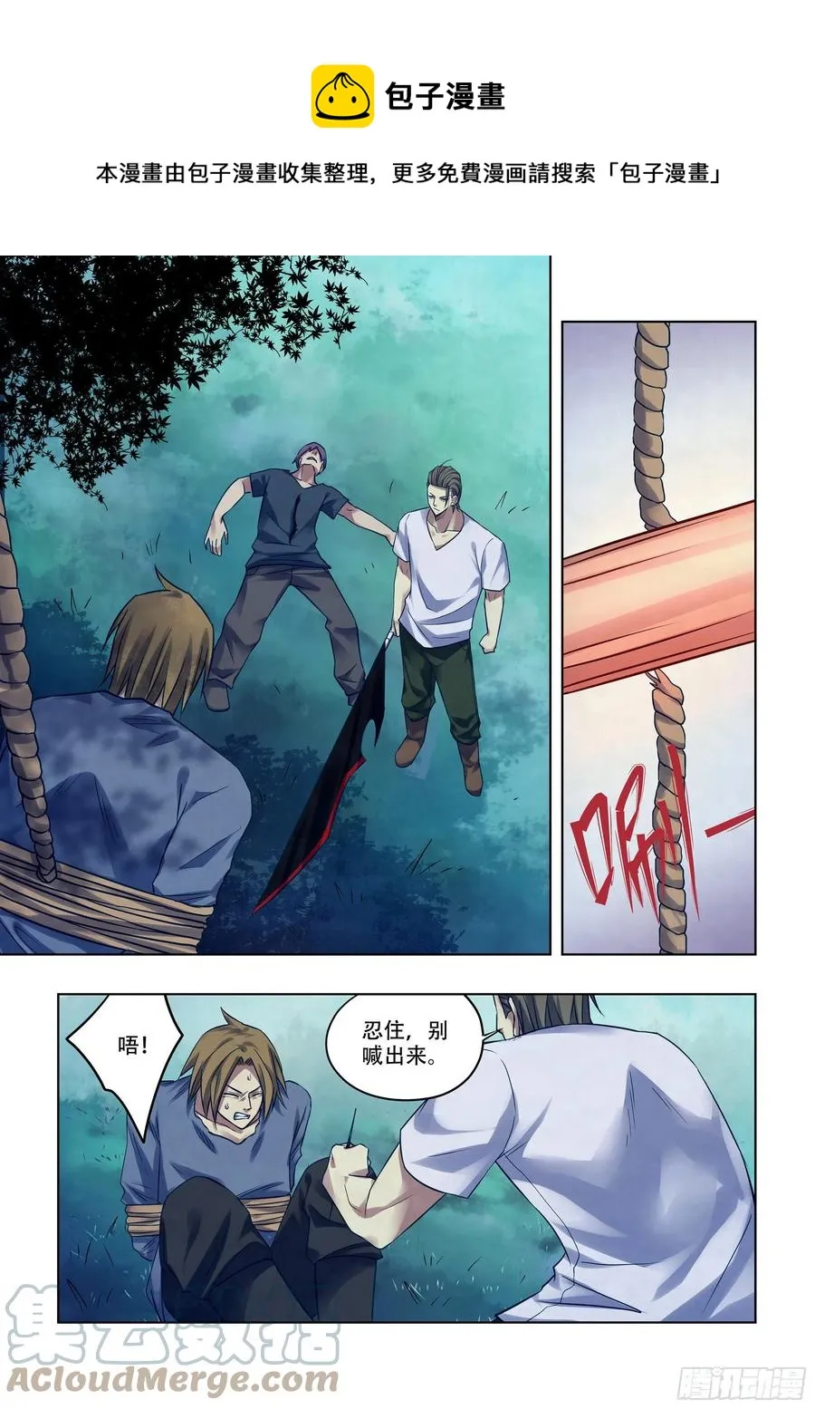 第392话 第1页