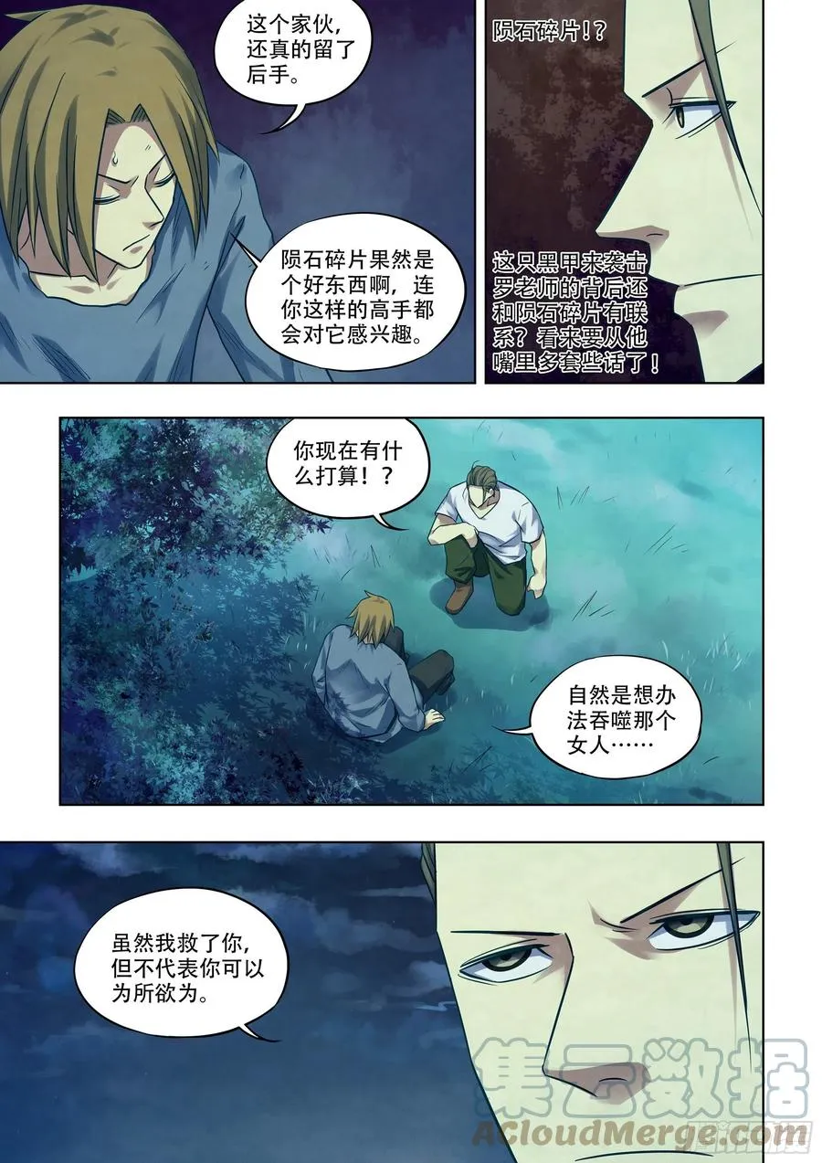 第392话 第3页