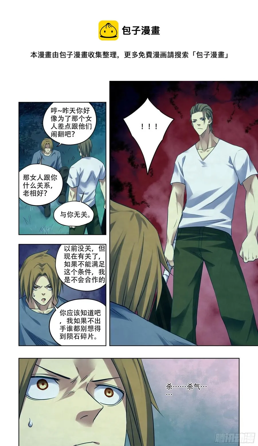 第392话 第4页