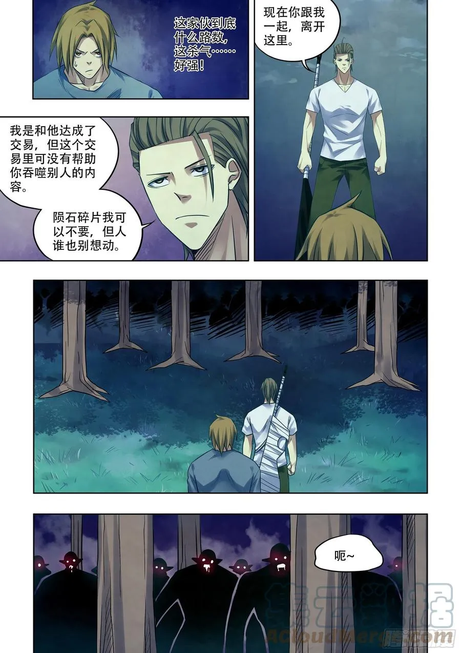第392话 第5页