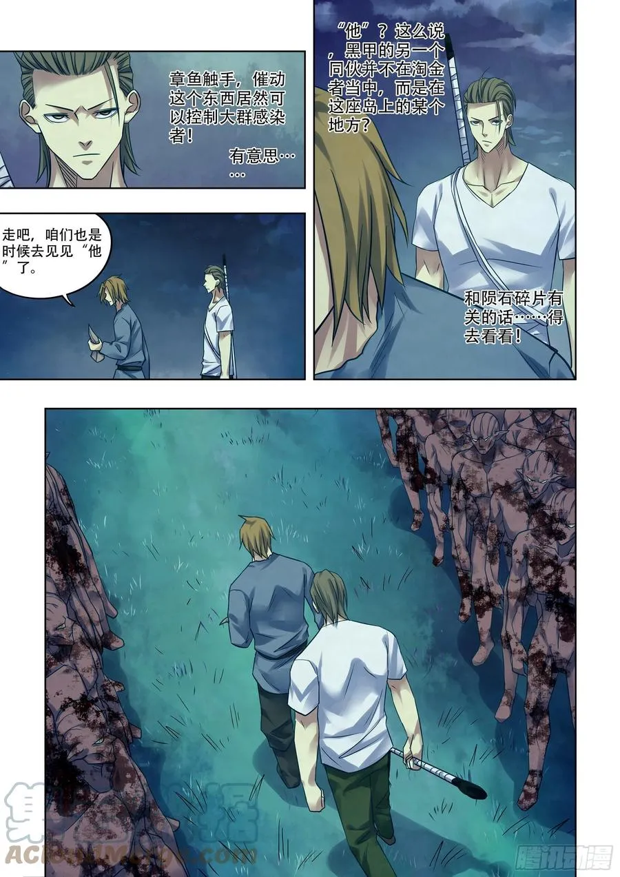第392话 第7页