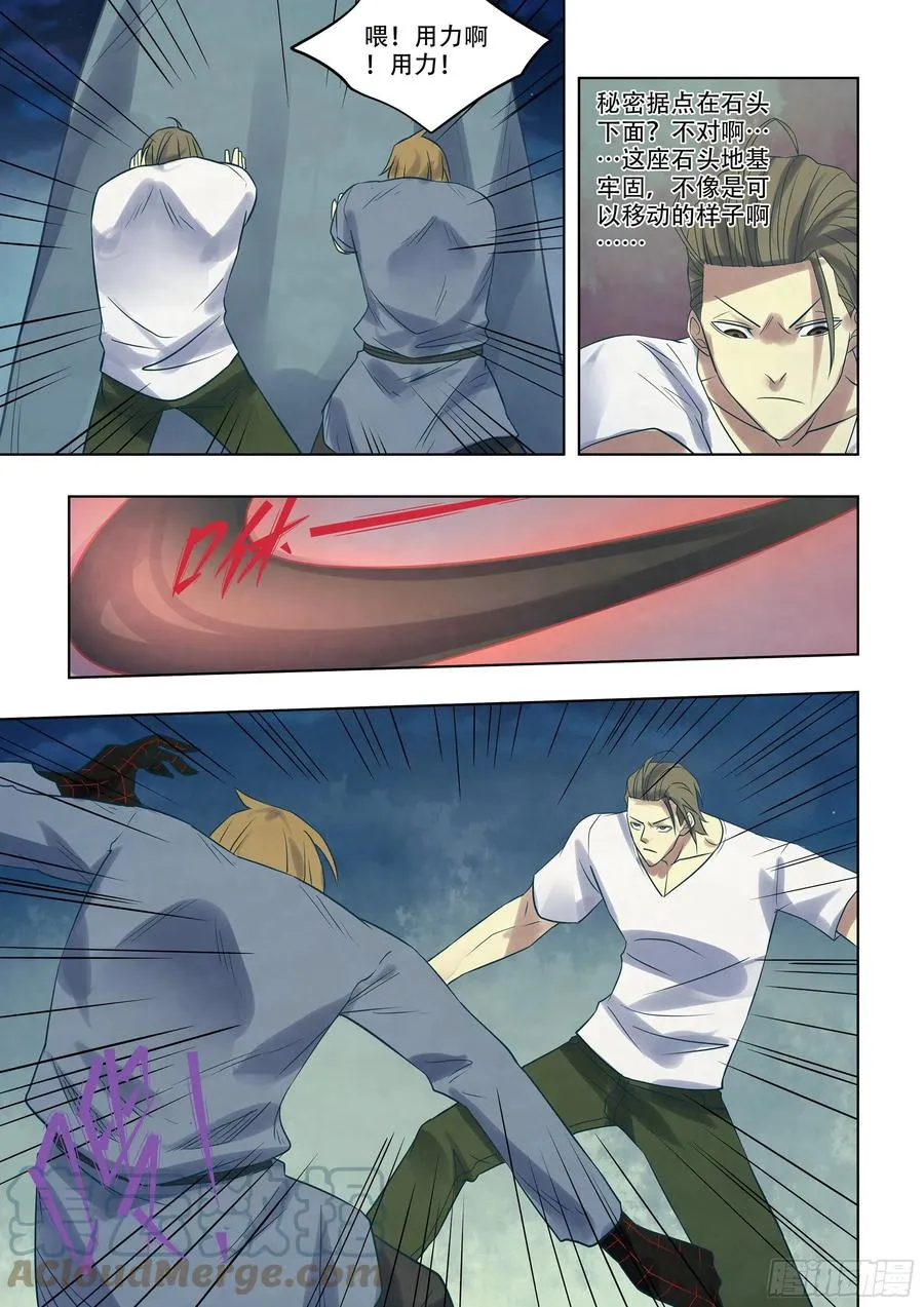 第392话 第9页