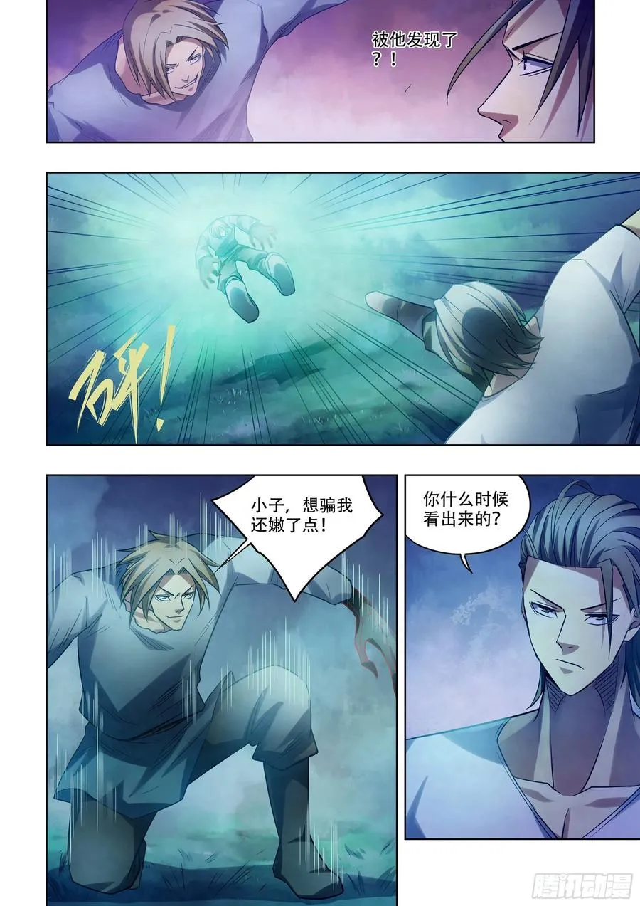 第392话 第10页