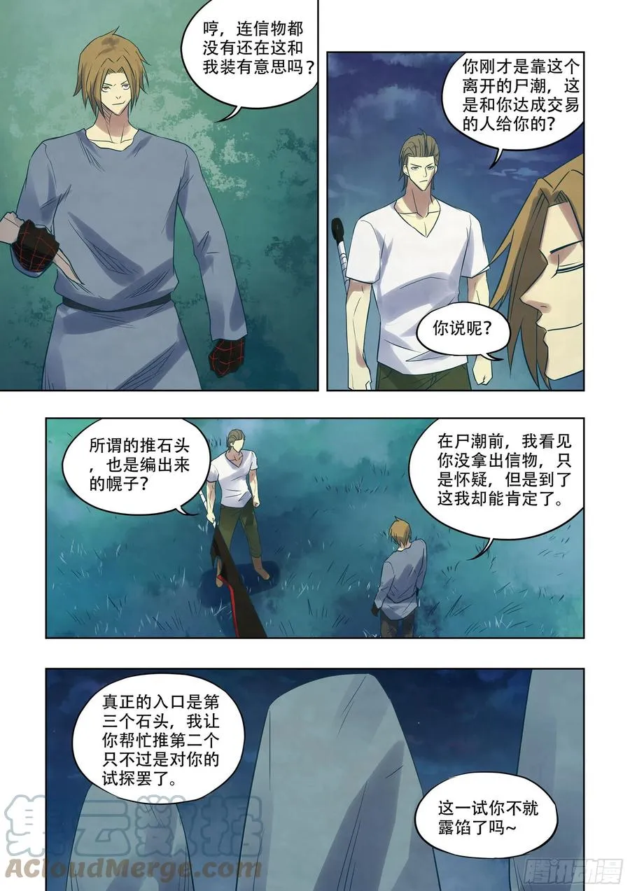 第392话 第11页