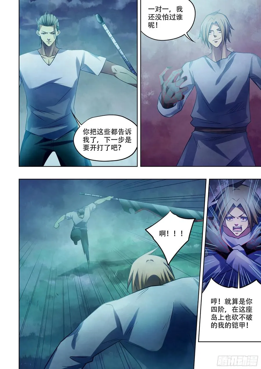 第392话 第12页