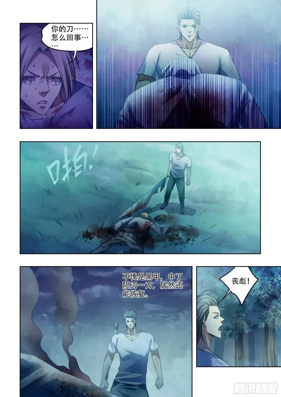 第392话 第14页