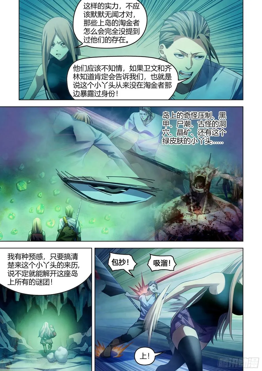 第394话 第2页