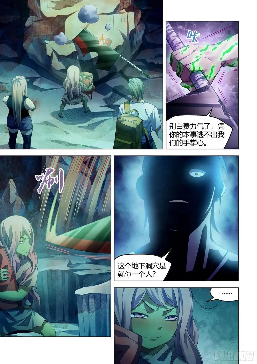 第394话 第4页