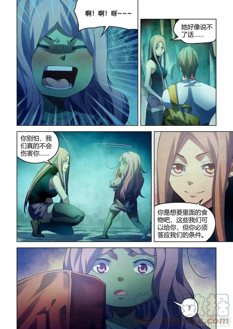 第394话 第5页