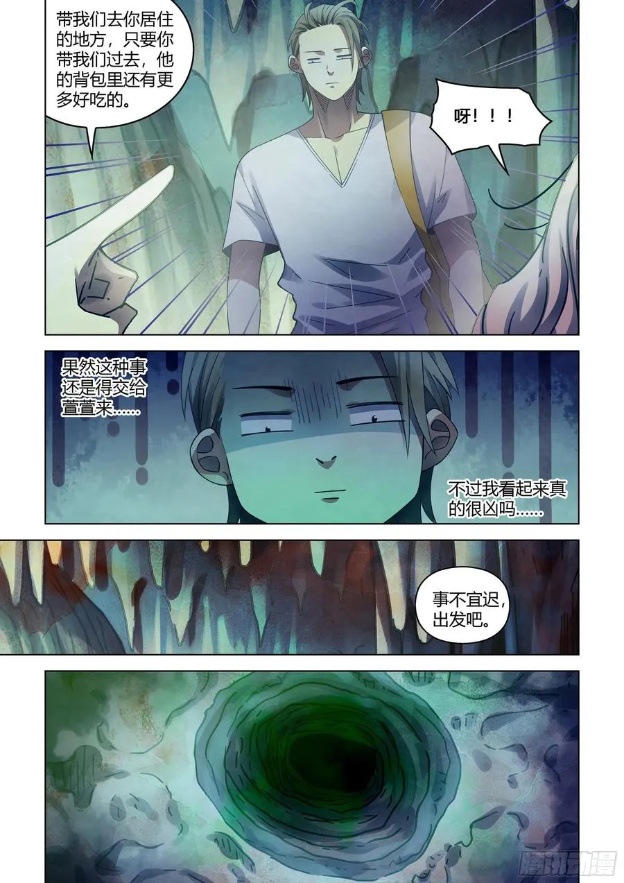 第394话 第6页