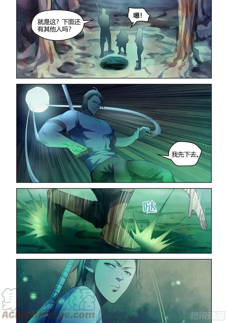 第394话 第7页