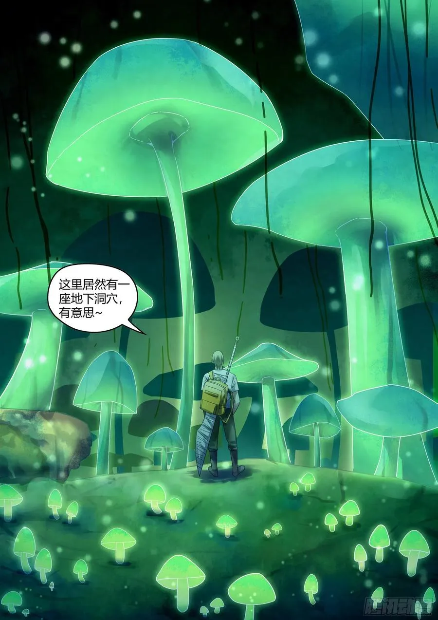 第394话 第8页