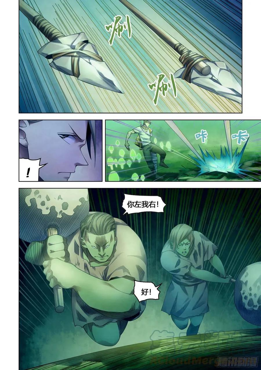 第394话 第9页