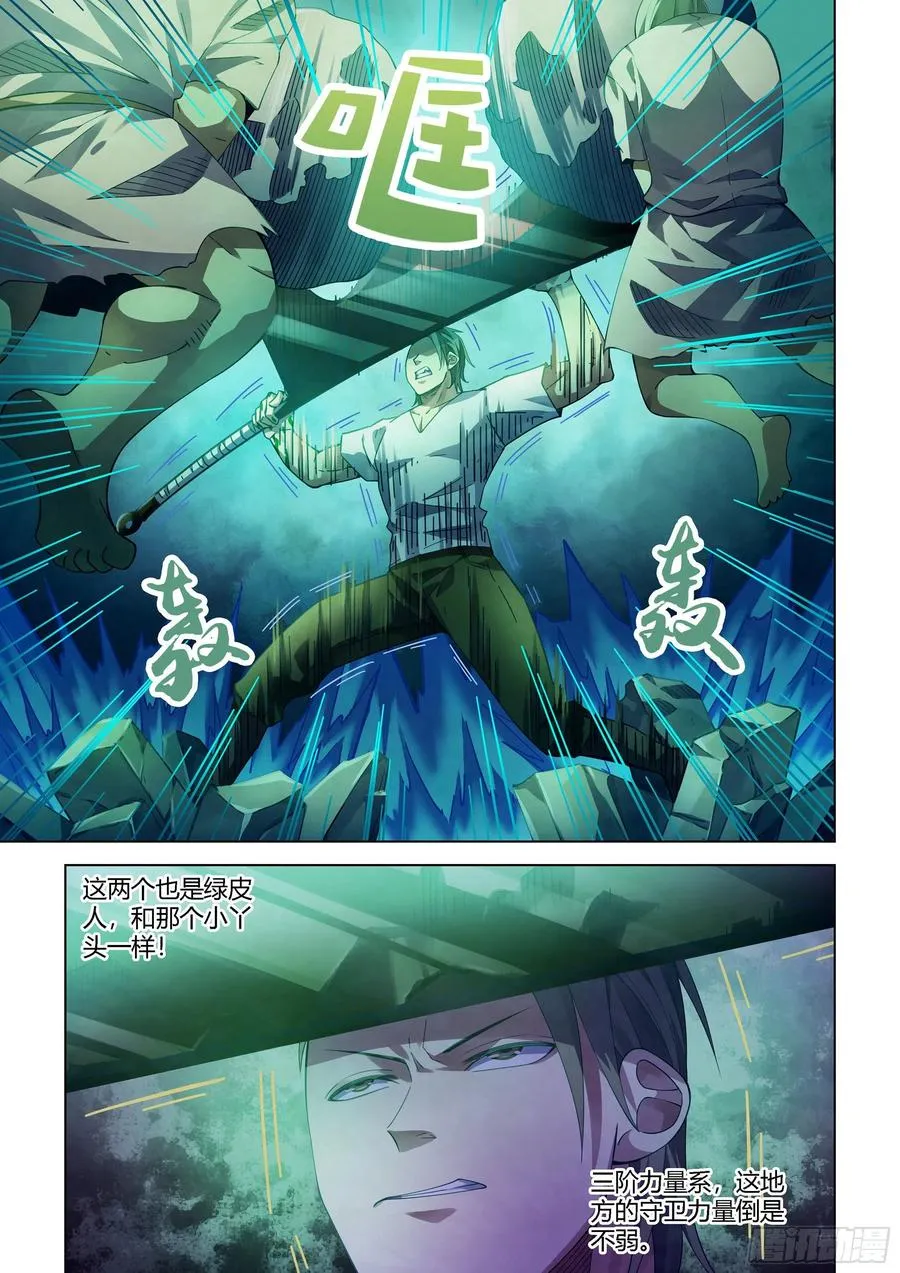 第394话 第10页