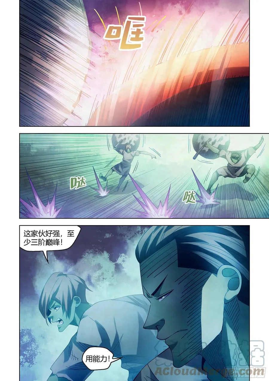第394话 第11页