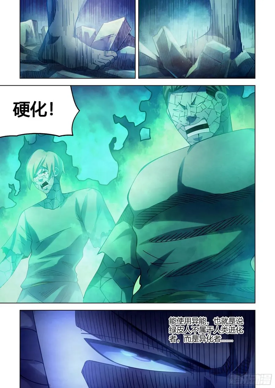 第394话 第12页