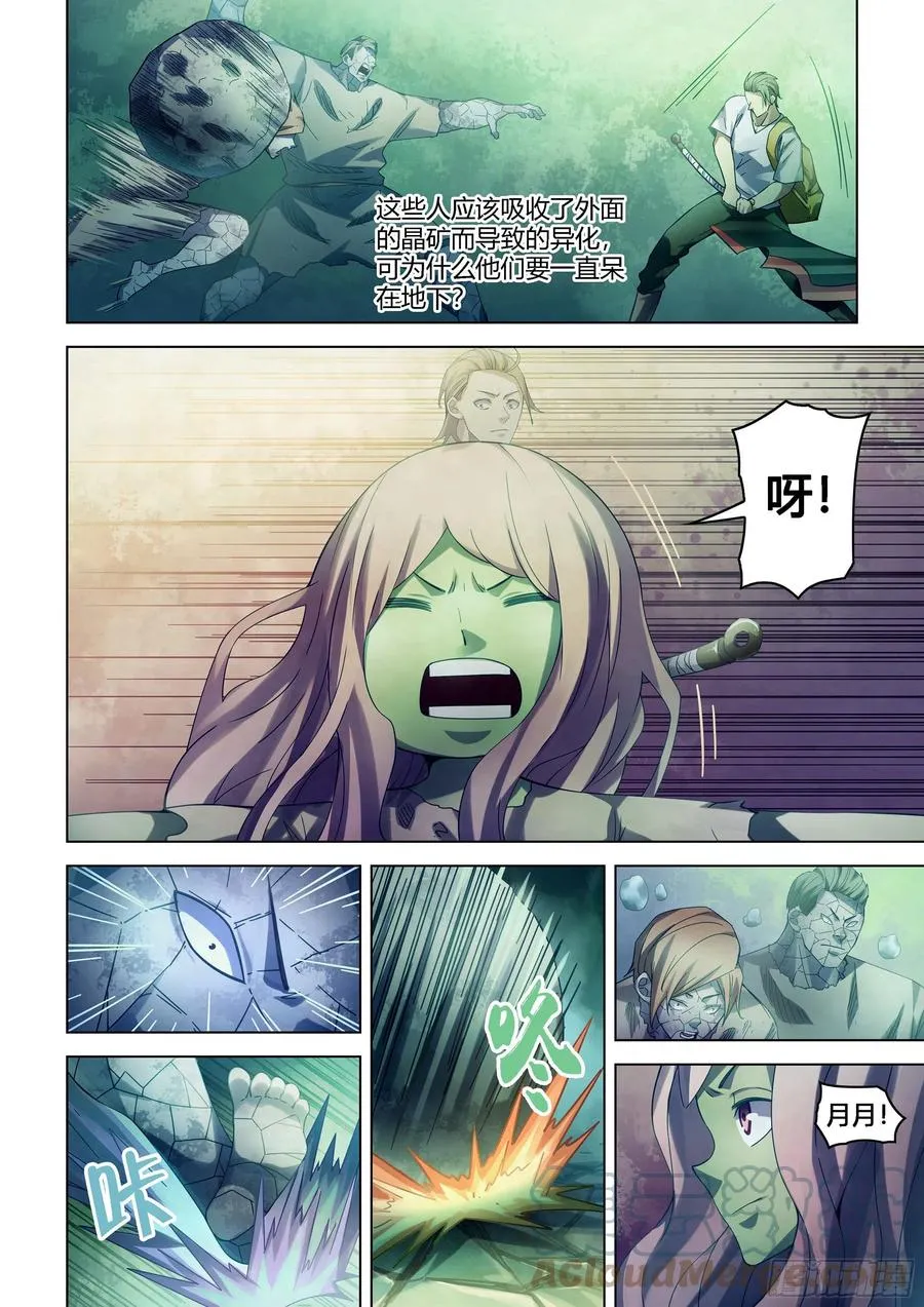 第394话 第13页
