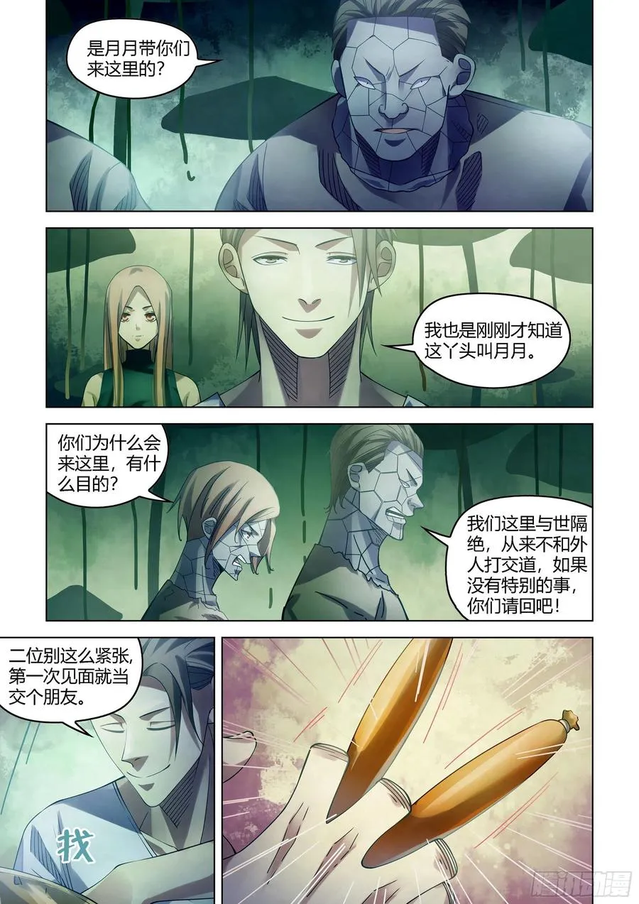 第394话 第14页