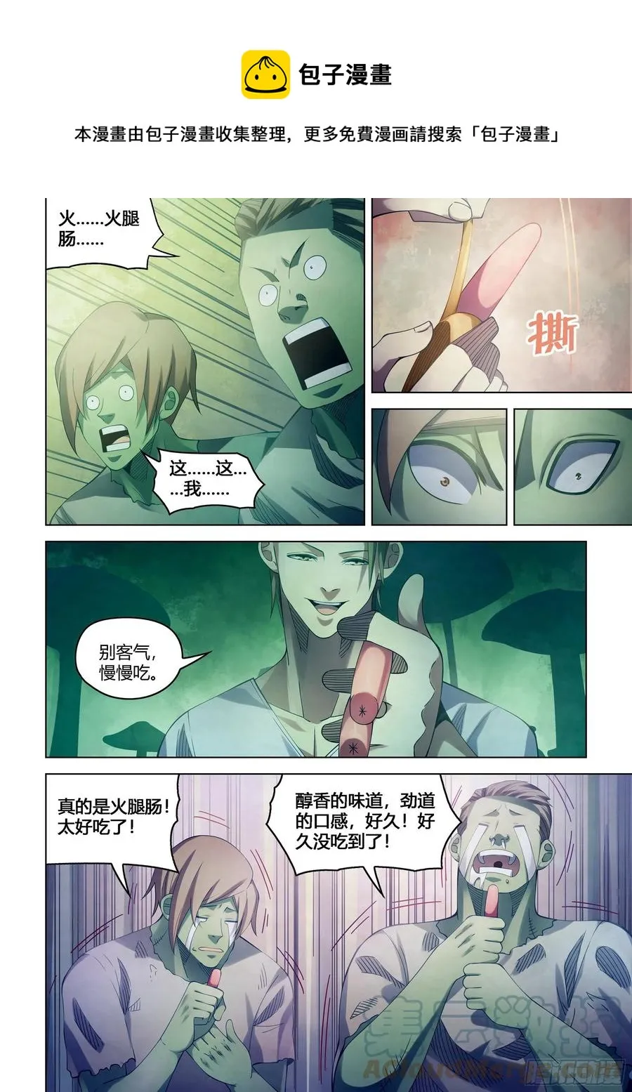 第394话 第15页