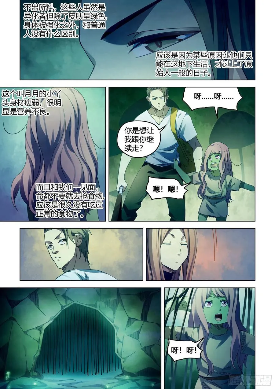第394话 第16页
