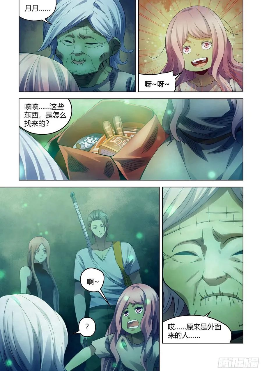 第395话 第2页