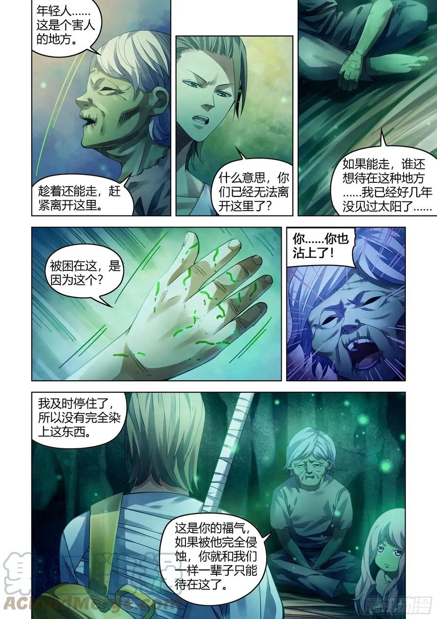 第395话 第3页