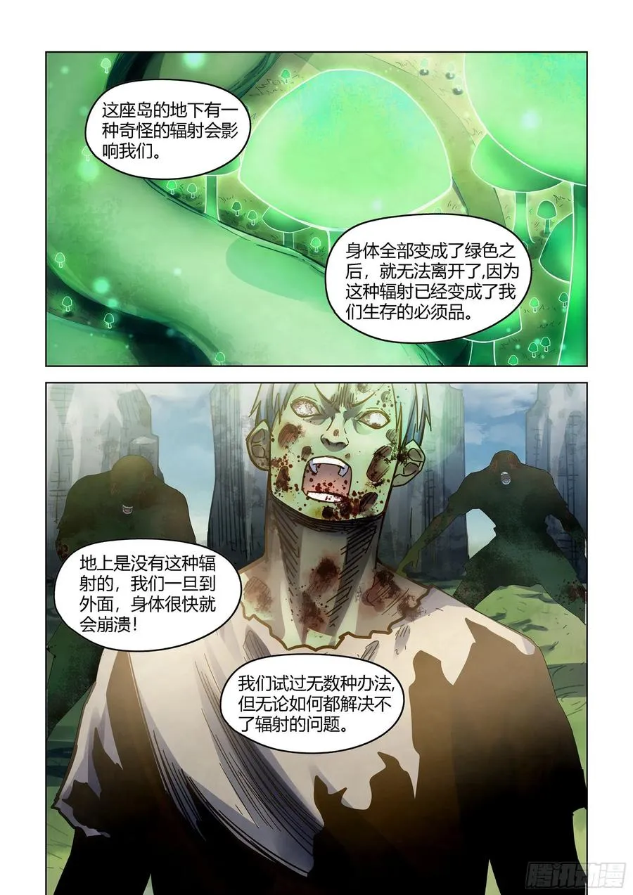 第395话 第4页