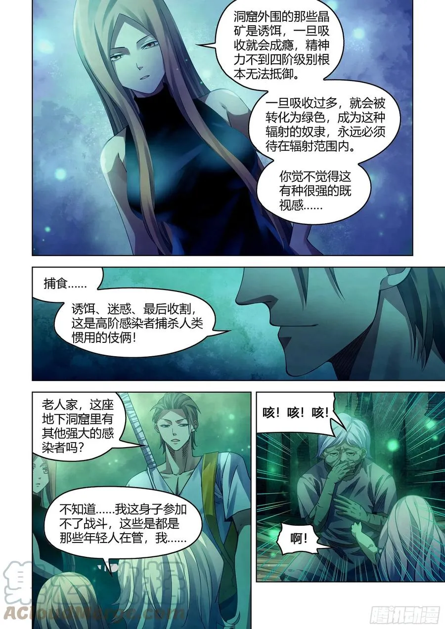 第395话 第5页