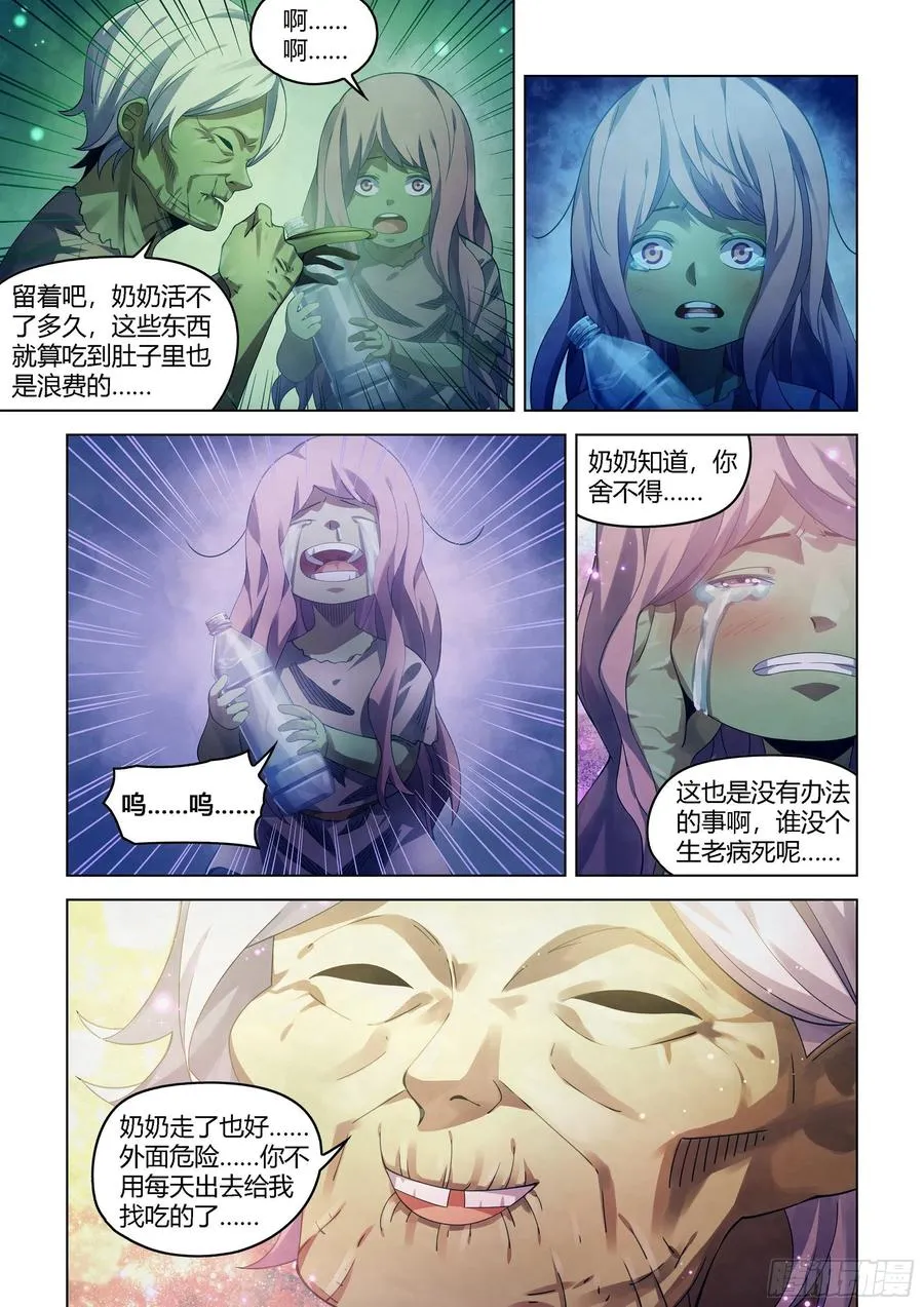 第395话 第6页