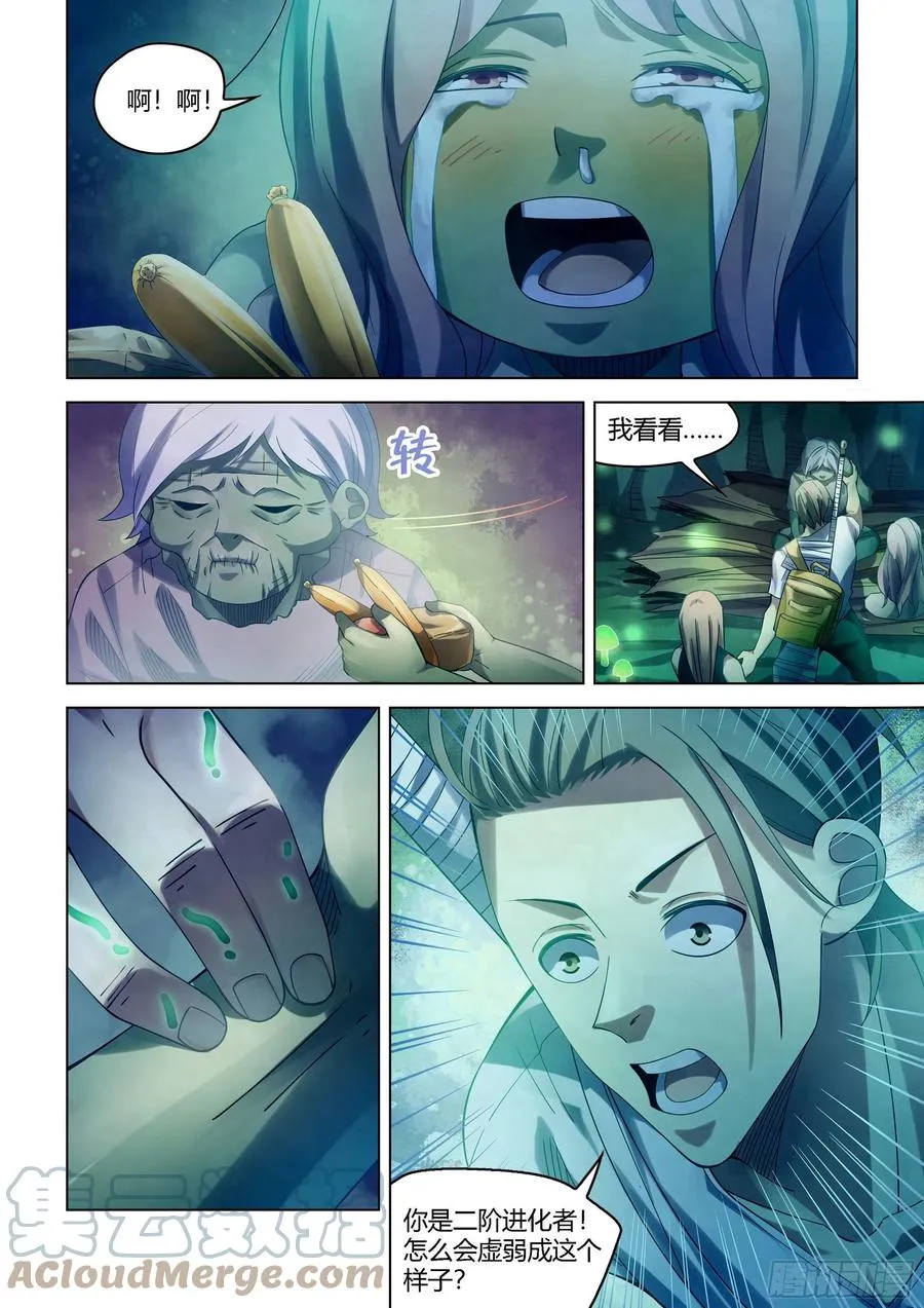 第395话 第7页
