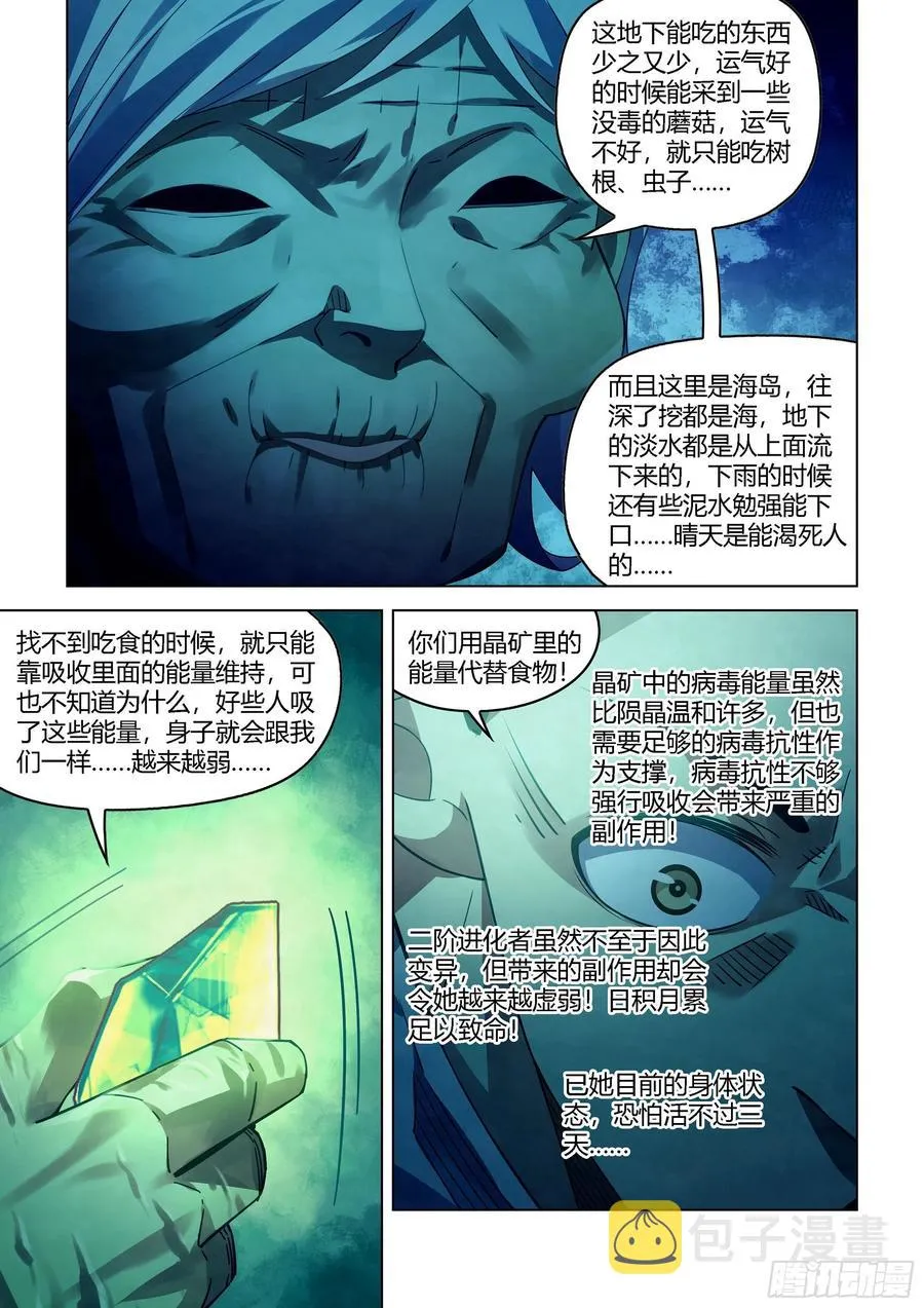 第395话 第8页