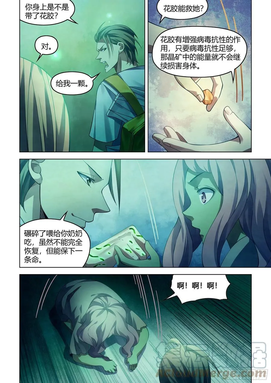 第395话 第9页