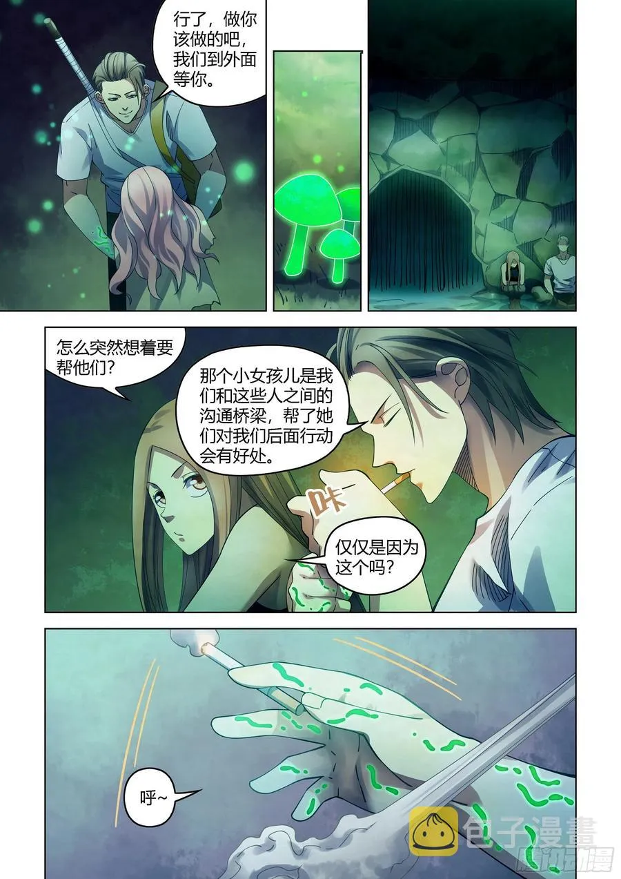 第395话 第10页